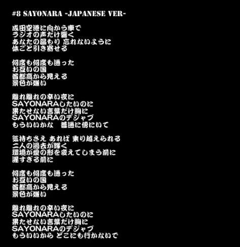 SAYONARA_JP_Lyrics